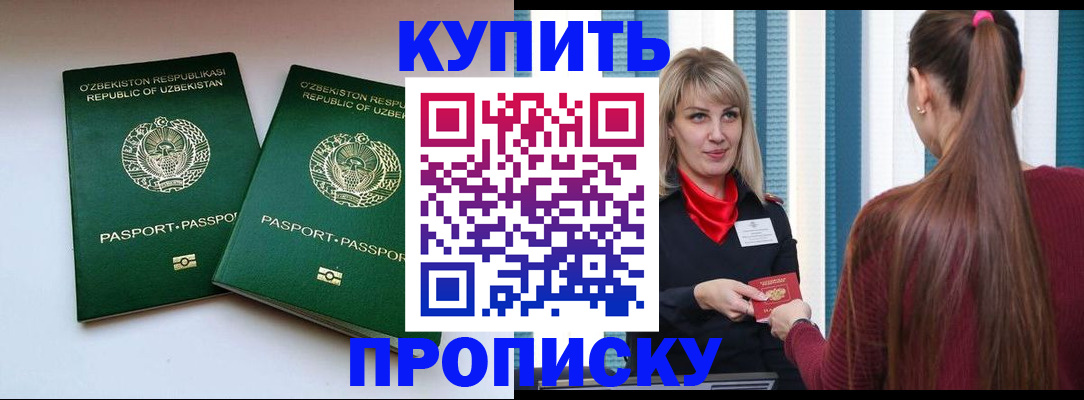 временная регистрация гарантия в Уяре