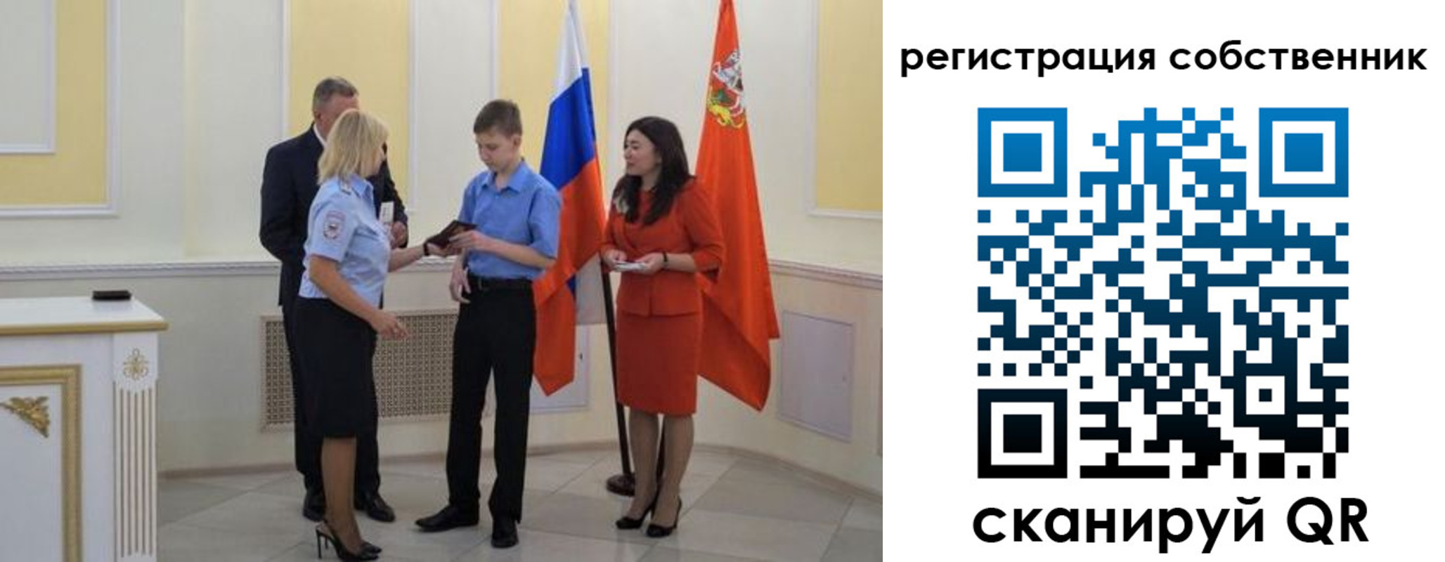 прописка в квартире в Уяре