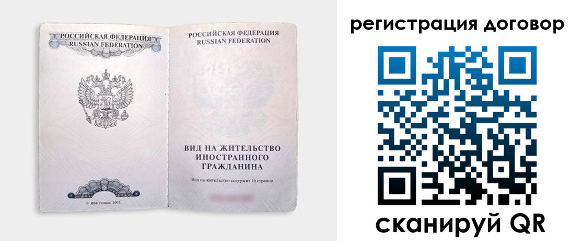 временная прописка в Уяре