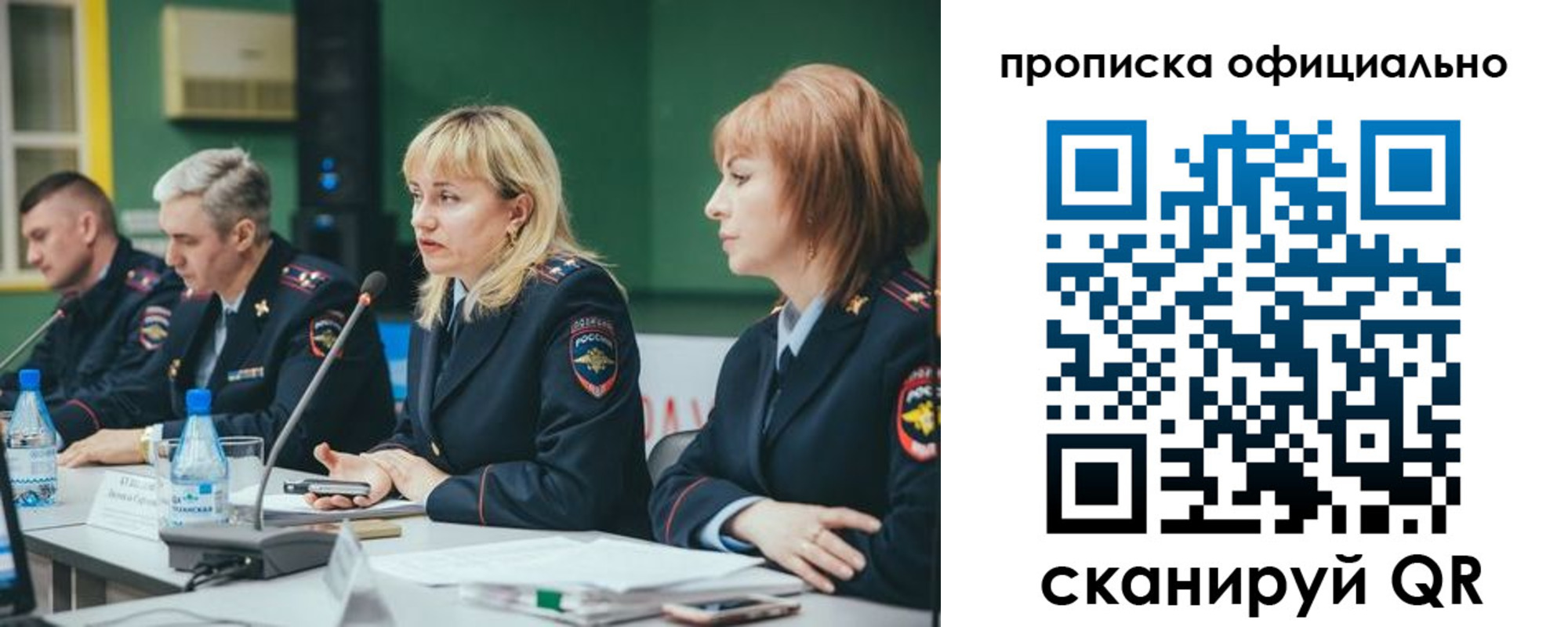 временная регистрация законно в Уяре