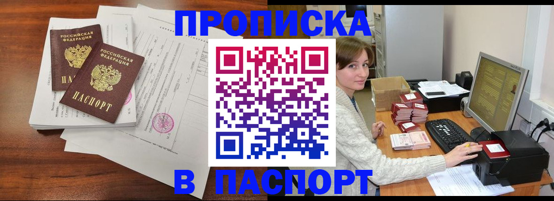 прописка иностранных граждан в Уяре