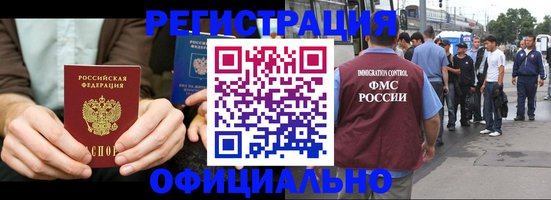 прописка иностранных граждан в Уяре