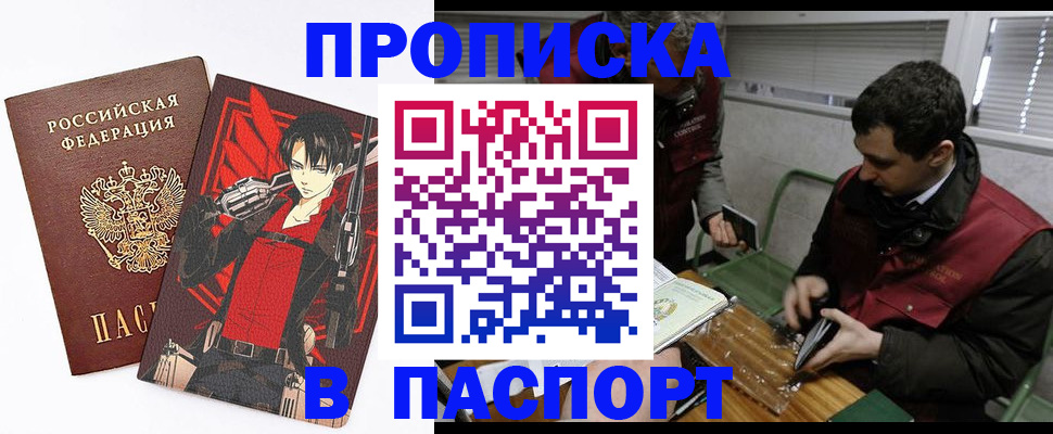 временная регистрация в квартире в Уяре