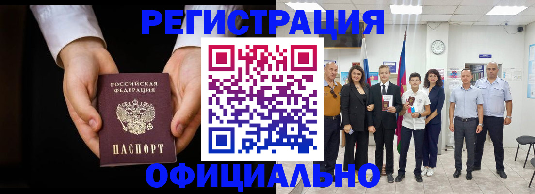 временная регистрация гарантия в Уяре