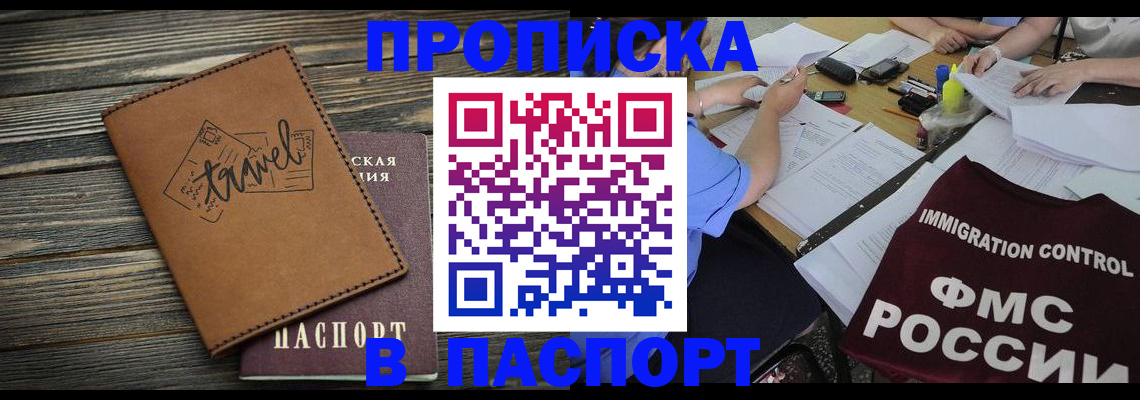 регистрация в Уяре