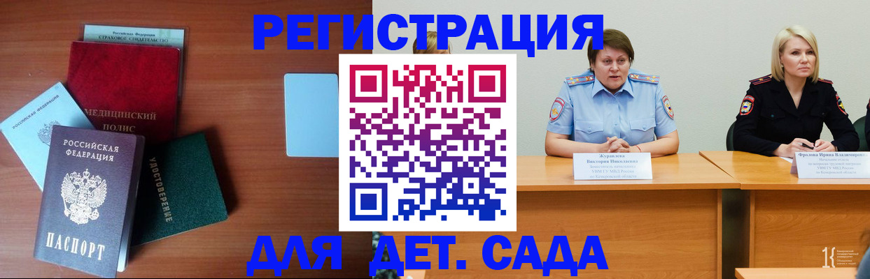 регистрация в Уяре