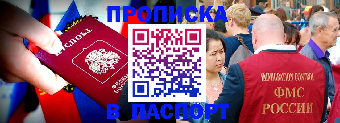 временная регистрация в Уяре