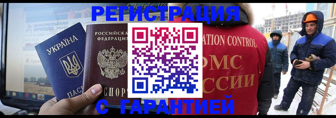 прописка от собственника в Уяре