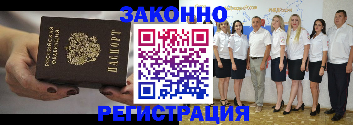 миграционный учет в Уяре