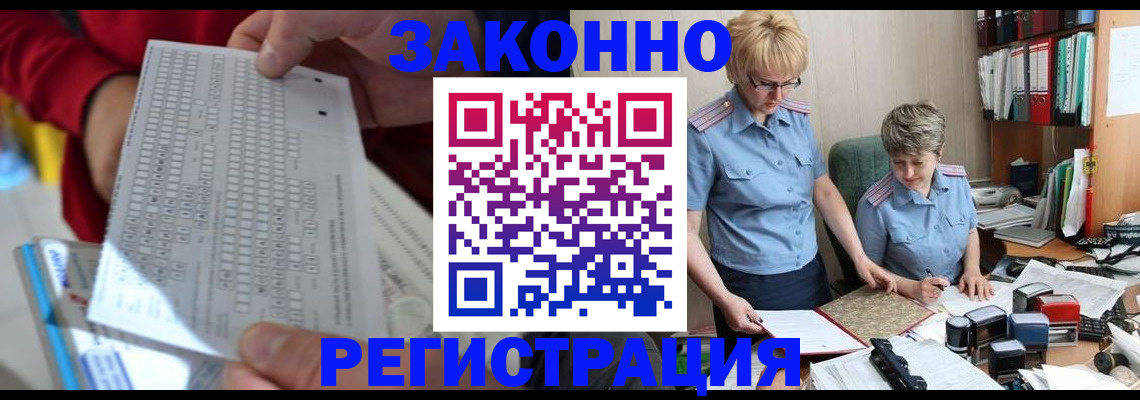 прописка ребенка в Уяре